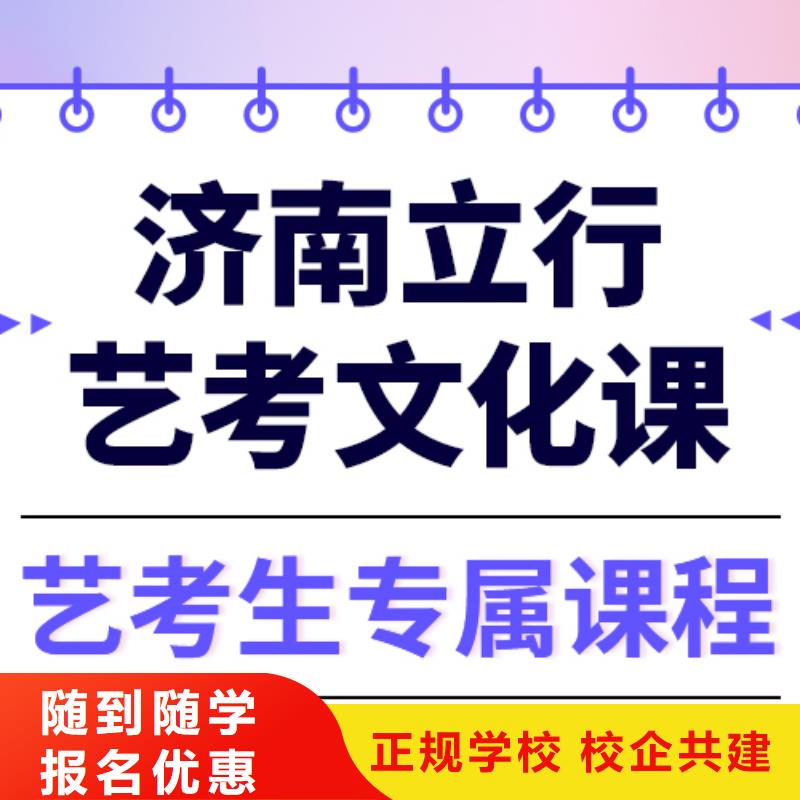 藝術生文化課_【【藝考培訓】】理論+實操