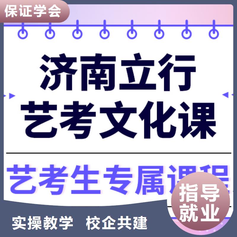 【藝術生文化課】藝考文化課百日沖刺班理論+實操