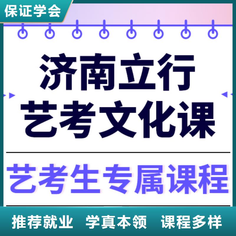 藝術生文化課編導班專業齊全