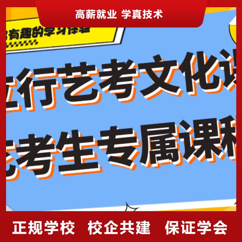 
藝考生文化課沖刺學校
哪個好？基礎差，
