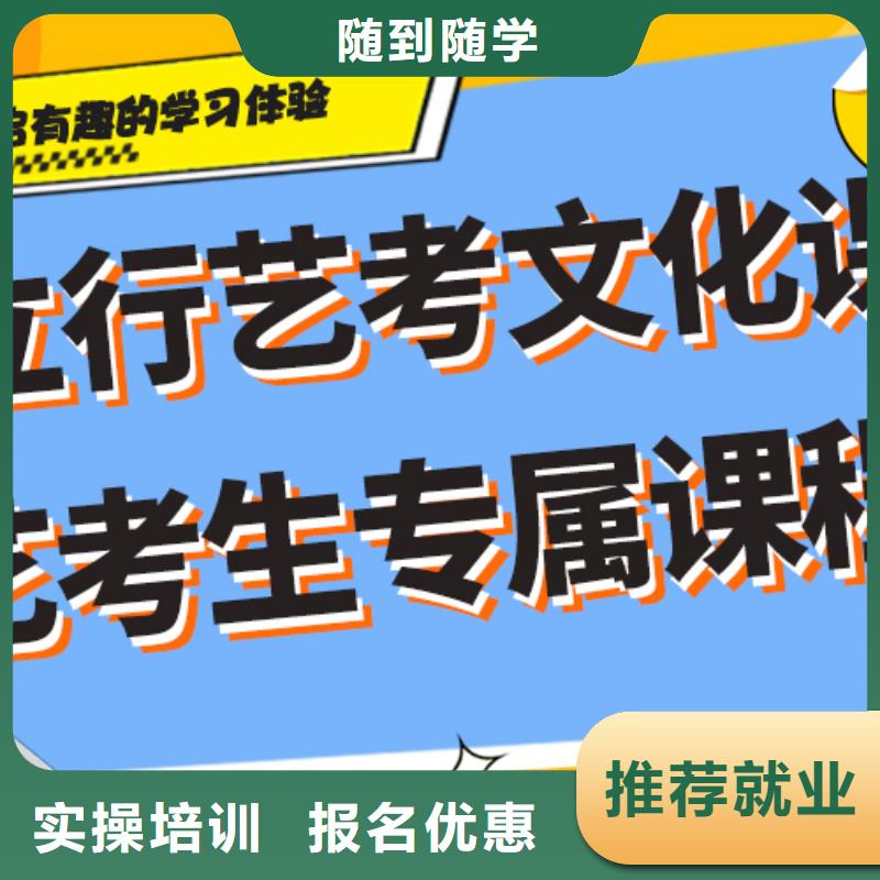 【藝術生文化課高考復讀班推薦就業】