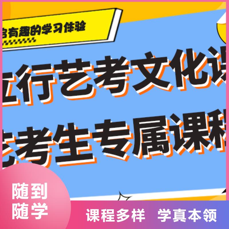 
艺考生文化课冲刺学校
哪个好？基础差，
