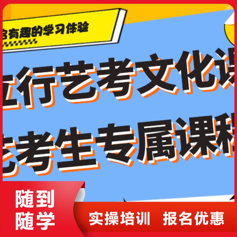 藝術生文化課編導班專業齊全