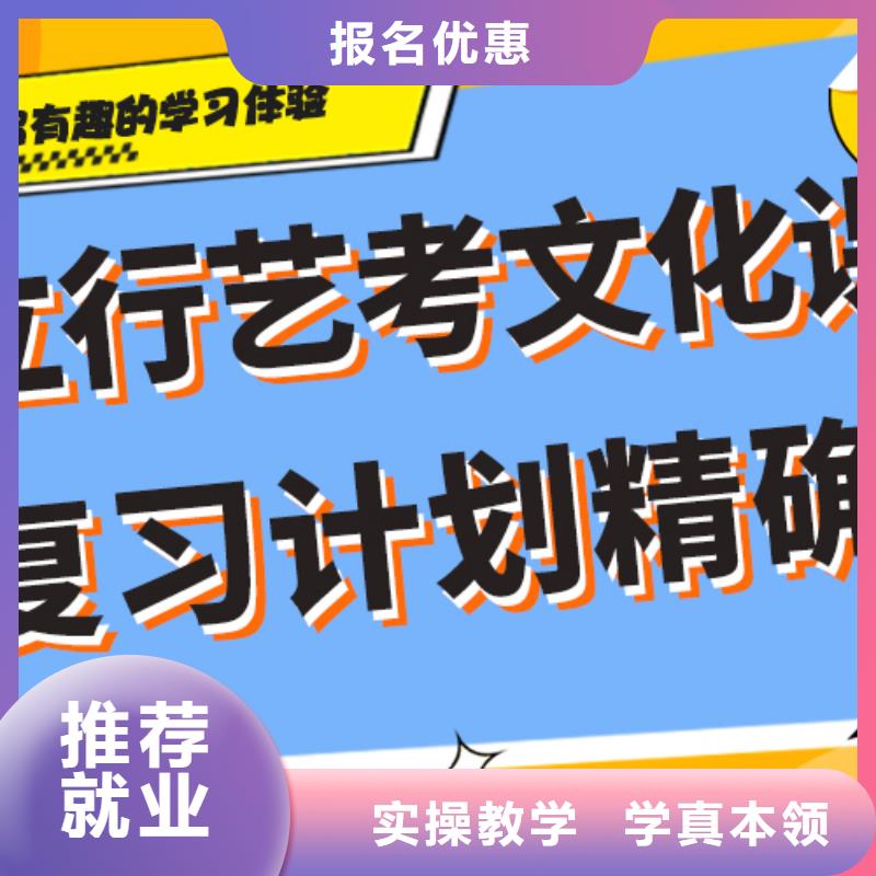 藝術生文化課藝考培訓機構就業快