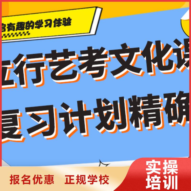 藝術生文化課藝考文化課集訓班正規培訓