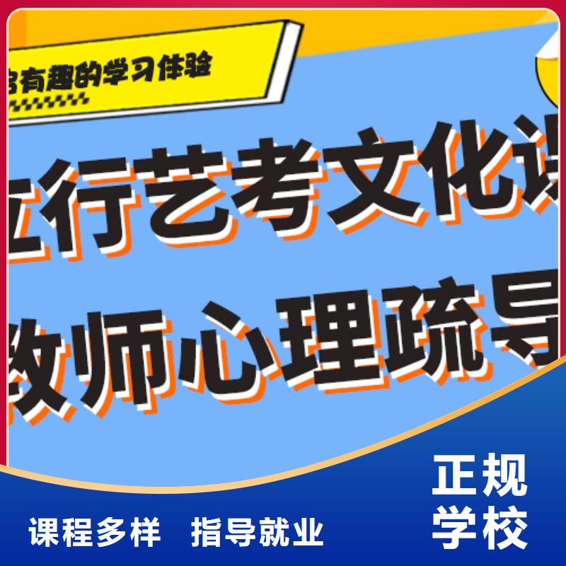 藝術(shù)生文化課-【藝考培訓(xùn)機構(gòu)】就業(yè)快