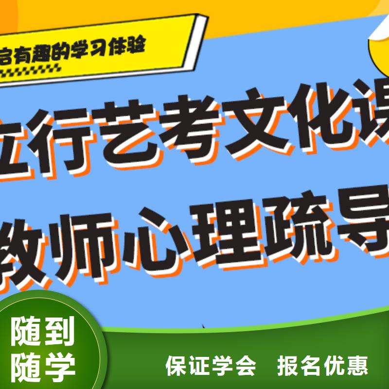 藝考生文化課
誰家好？

文科基礎差，