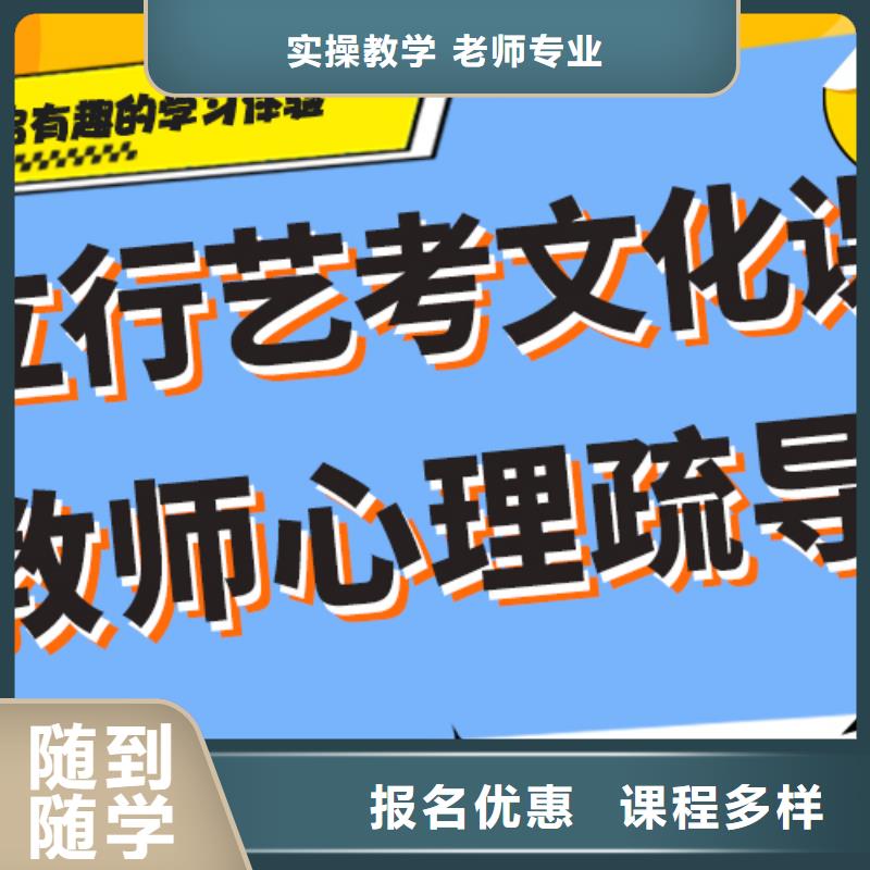 藝考文化課補習學校
咋樣？
基礎差，
