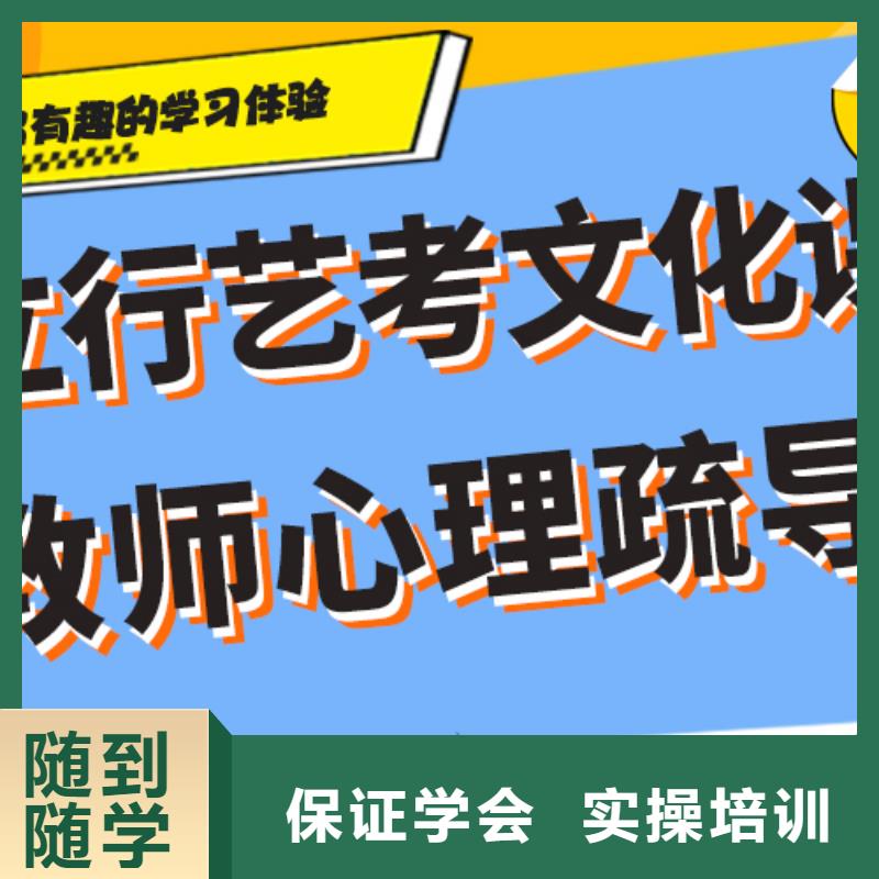 藝考文化課沖刺哪個好？
文科基礎差，