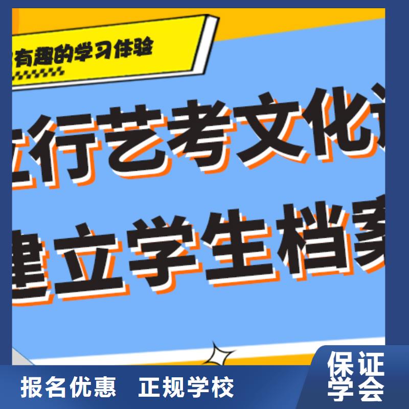 藝術生文化課【藝考培訓機構】師資力量強