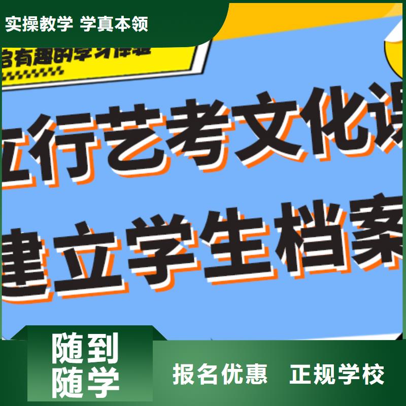 藝考文化課補習機構
好提分嗎？
基礎差，
