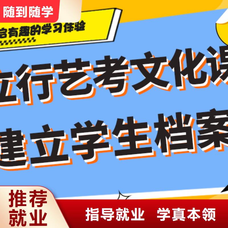 藝術生文化課高考補習學校就業(yè)快