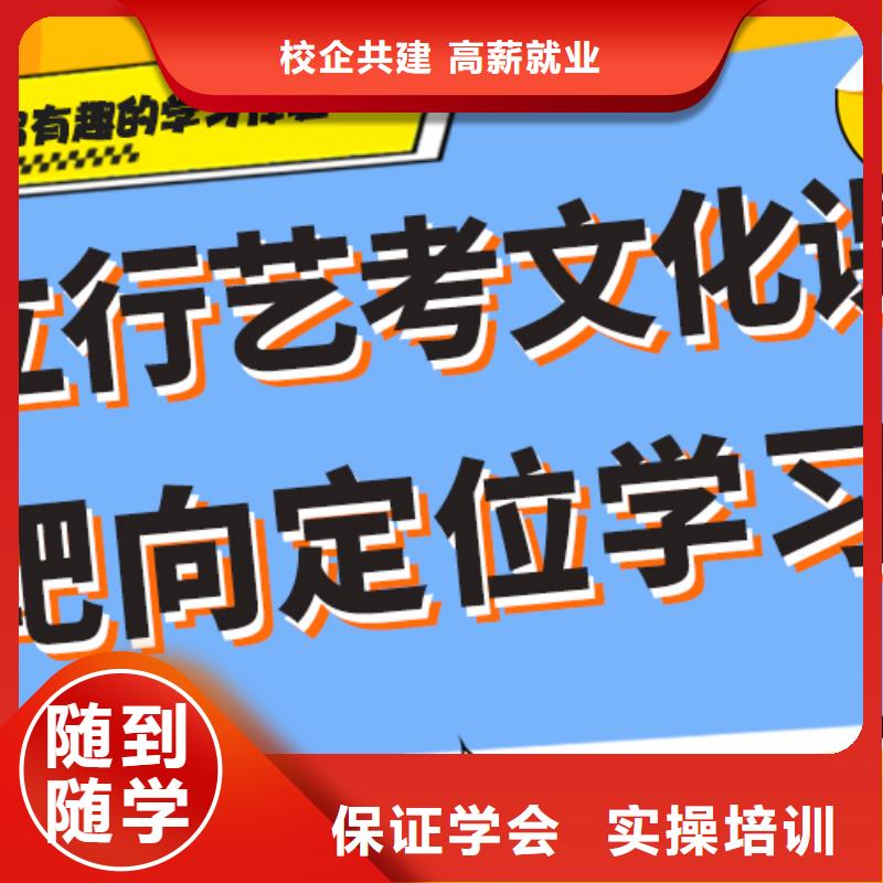 
藝考生文化課沖刺
咋樣？
基礎差，
