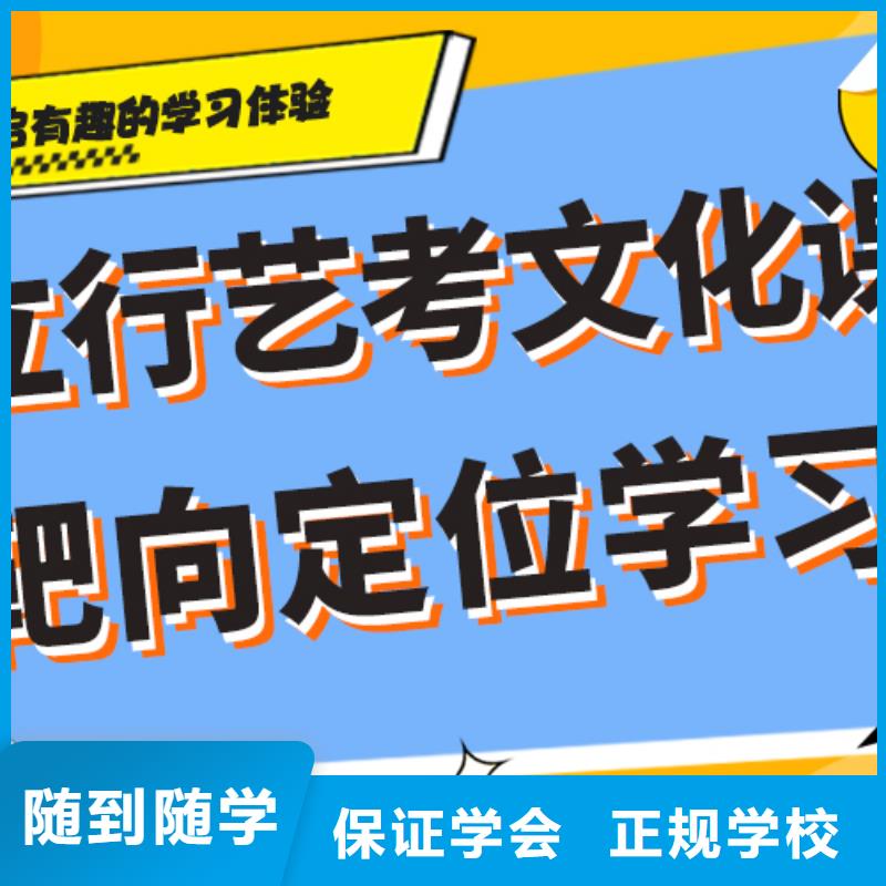 
藝考生文化課沖刺
咋樣？

文科基礎差，