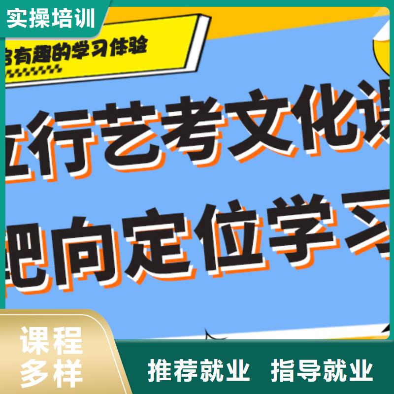 藝術(shù)生文化課【高三復(fù)讀班】師資力量強(qiáng)