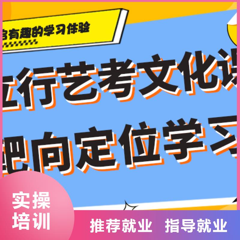 藝術生文化課【復讀學校】就業不擔心