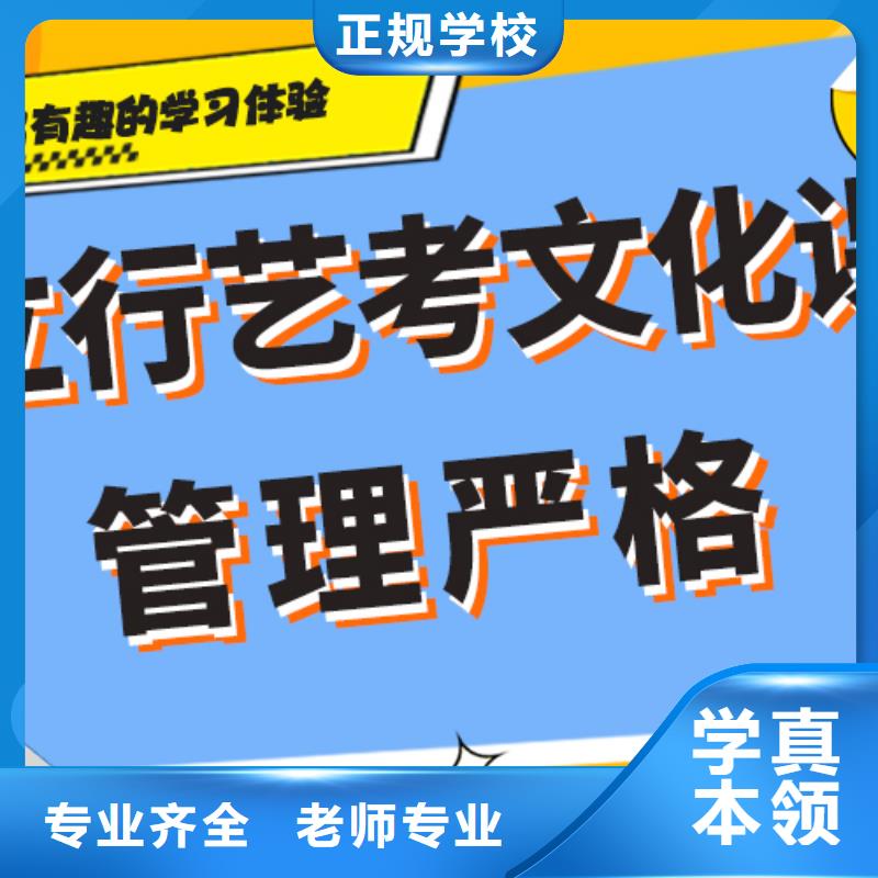 藝考文化課補習(xí)
哪家好？基礎(chǔ)差，
