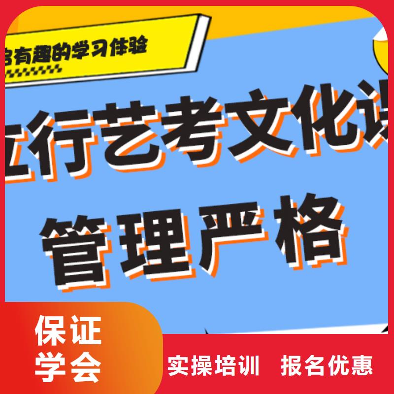 縣藝考文化課
哪個好？基礎差，
