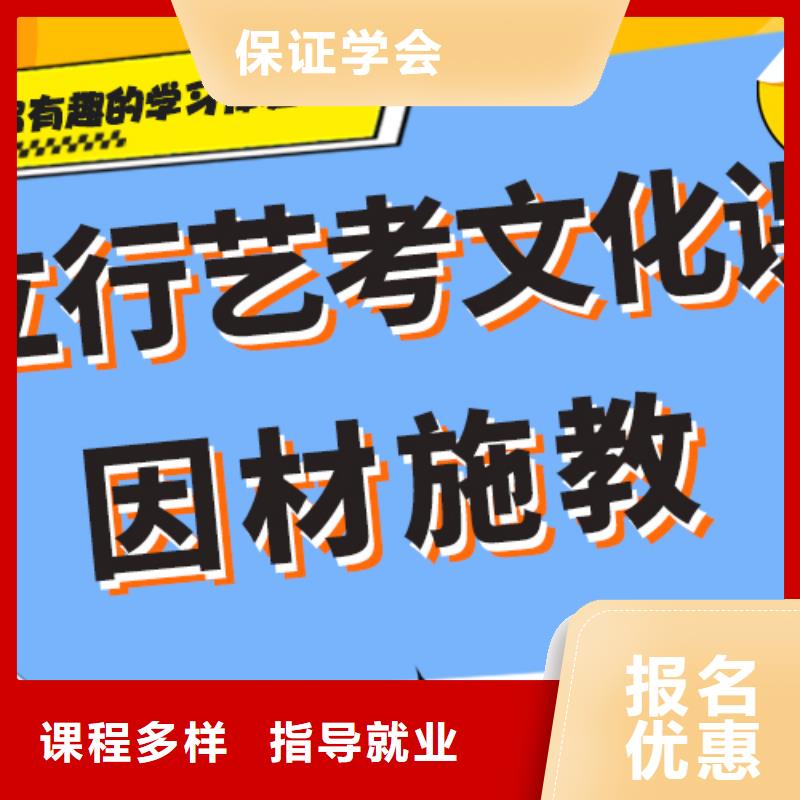 藝術生文化課高考復讀周六班就業快