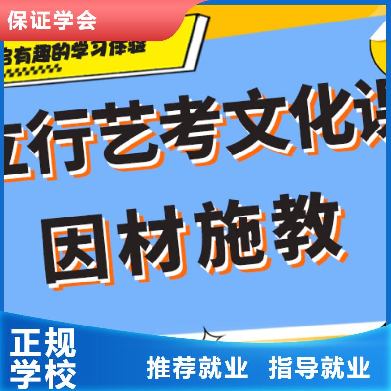 
藝考文化課沖刺班
好提分嗎？
基礎差，
