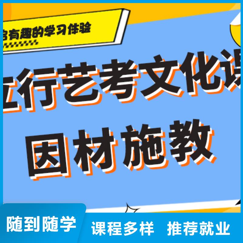 【藝術生文化課】高考全日制學校課程多樣