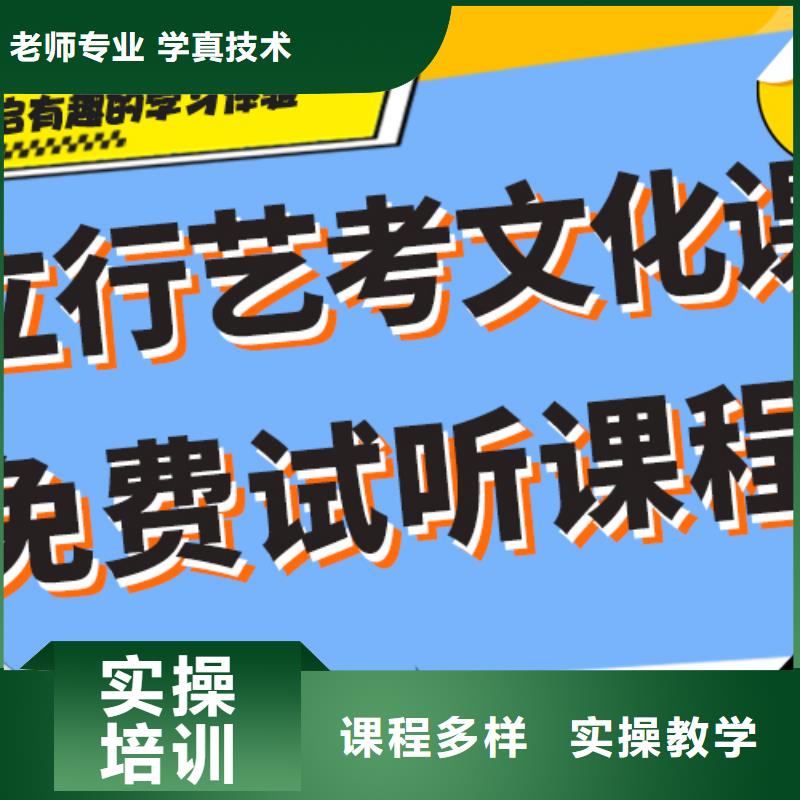 藝術(shù)生文化課【藝考培訓(xùn)機(jī)構(gòu)】師資力量強(qiáng)