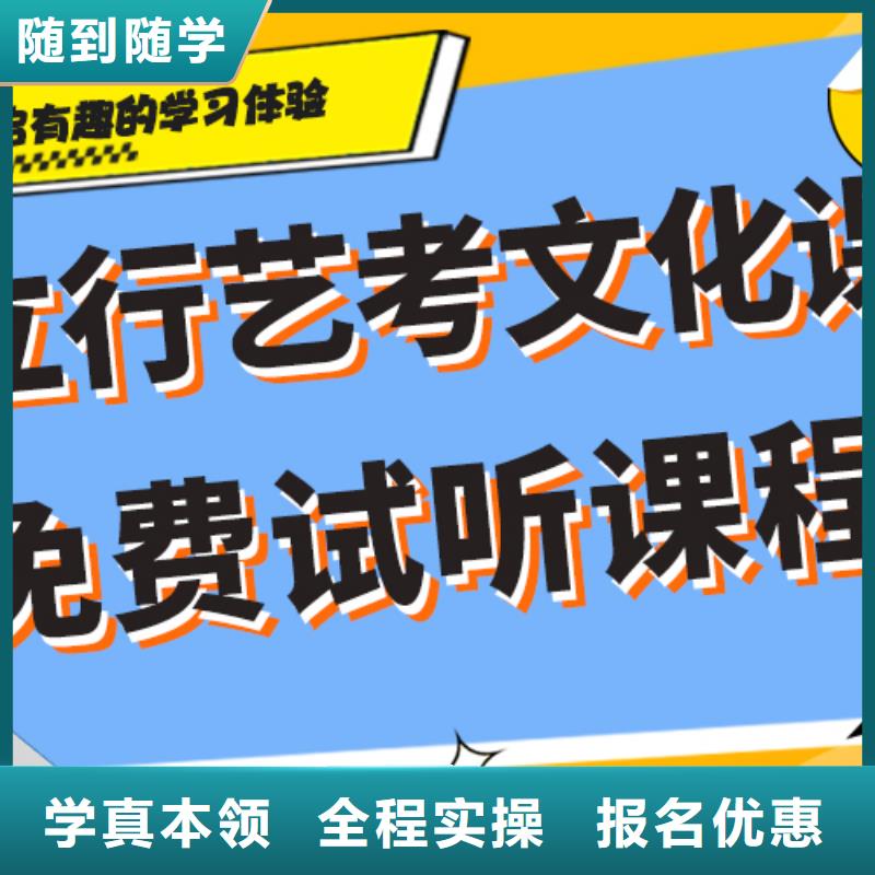 县艺考文化课补习
哪一个好？数学基础差，
