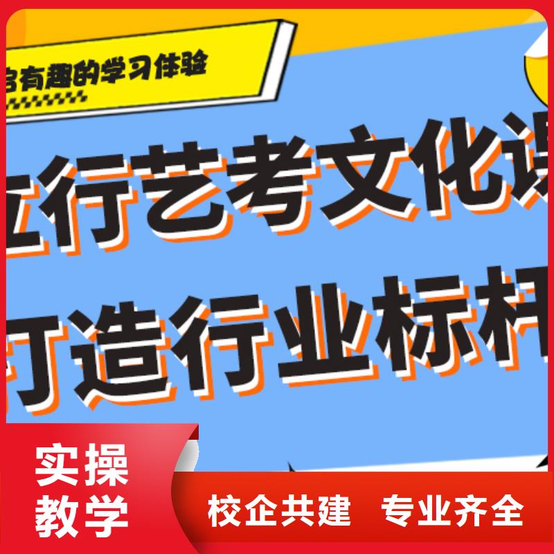 县艺考生文化课集训

哪家好？理科基础差，