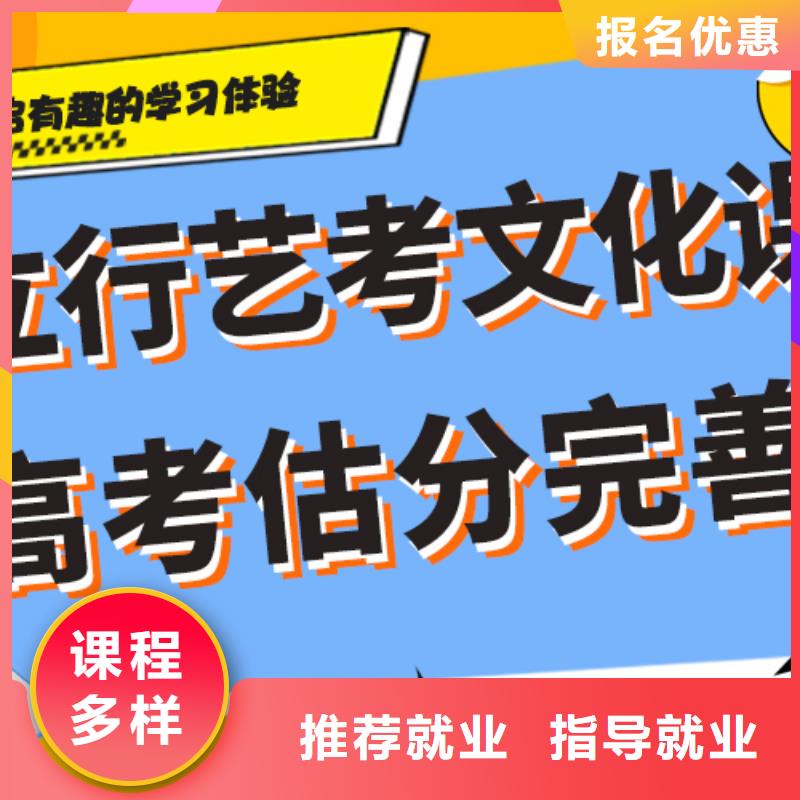 艺考文化课冲刺
谁家好？
基础差，
