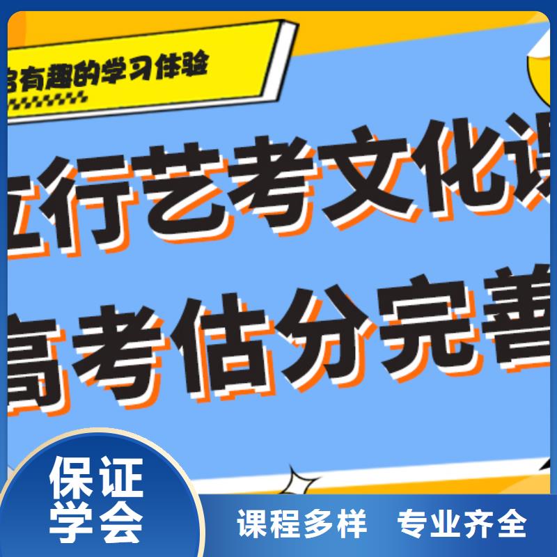 藝考生文化課集訓

誰家好？

文科基礎差，