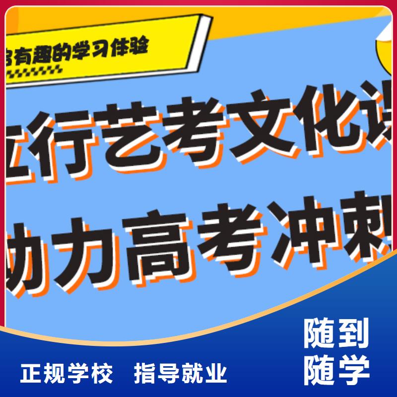 艺考生文化课集训班

哪一个好？基础差，
