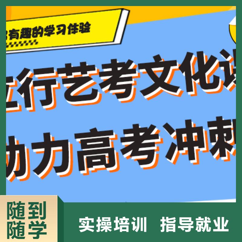 
艺考生文化课冲刺好提分吗？
基础差，
