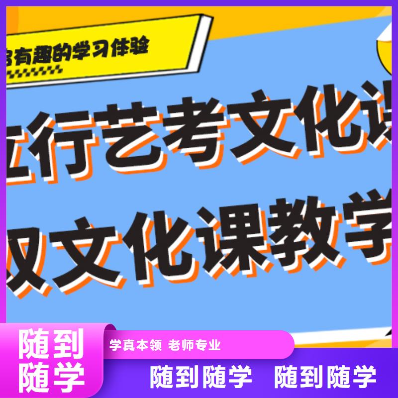 藝術生文化課藝考文化課集訓班正規培訓