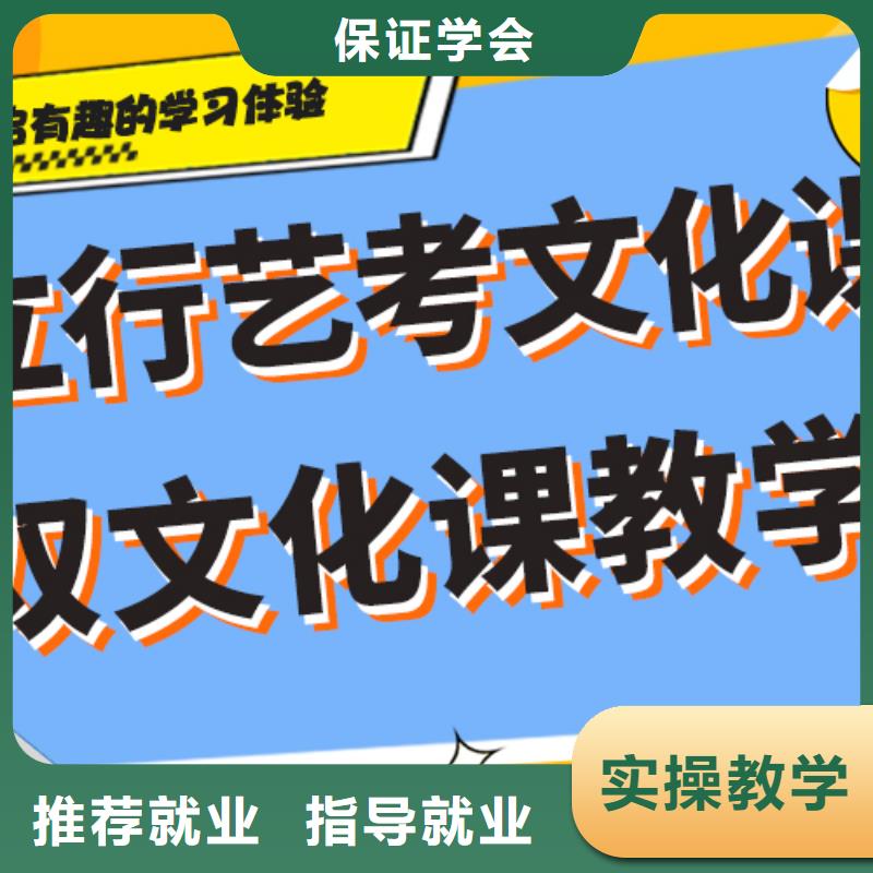 县艺考文化课
哪个好？数学基础差，
