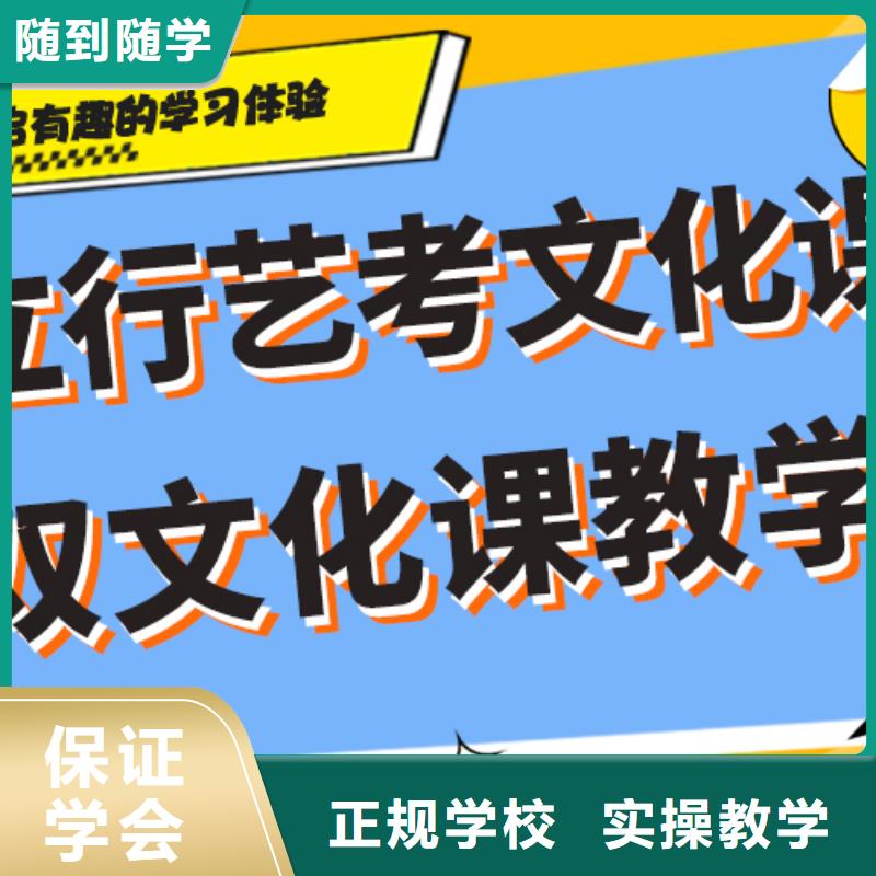 艺考文化课
哪个好？理科基础差，