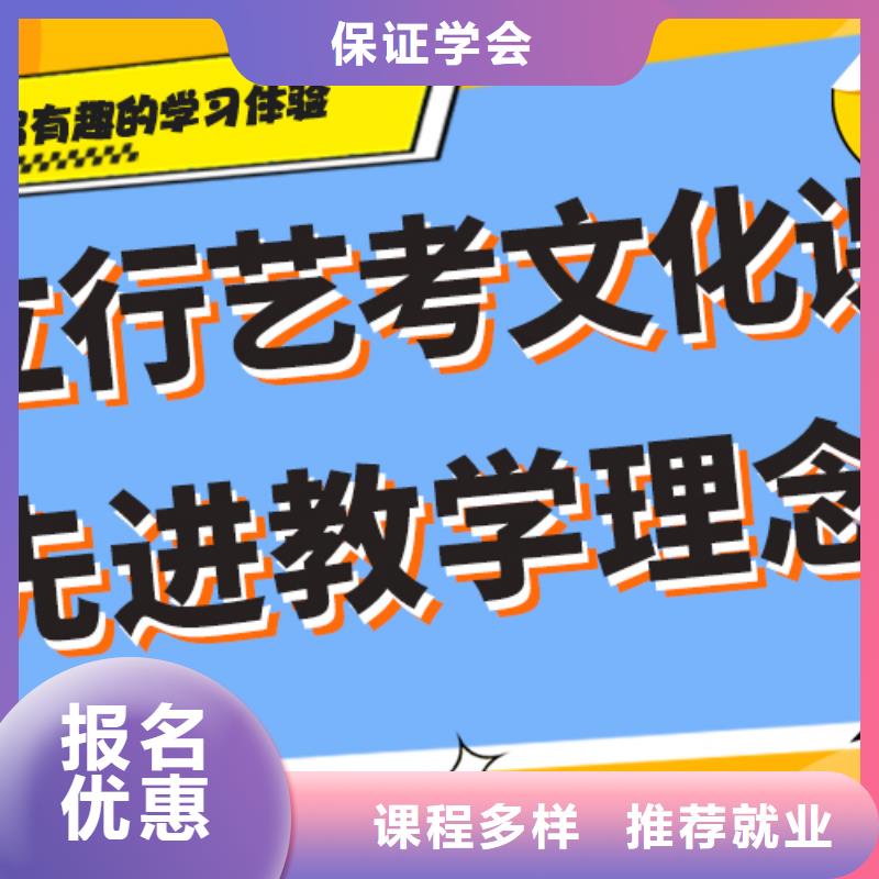 
艺考文化课冲刺学校好提分吗？
理科基础差，