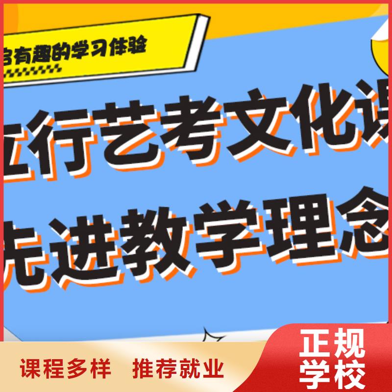 
藝考文化課集訓
咋樣？
基礎差，
