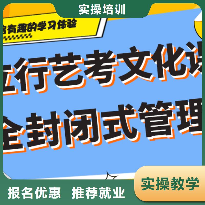 
藝考文化課補習班
怎么樣？理科基礎差，