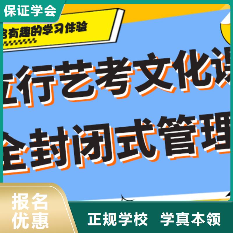 县艺考生文化课集训班

谁家好？

文科基础差，