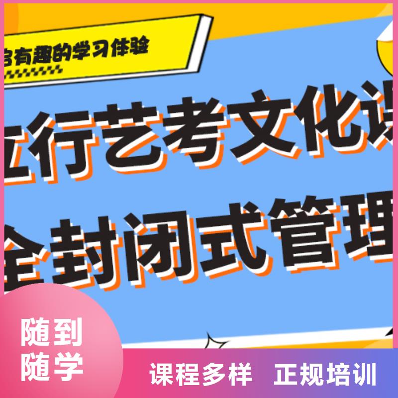 艺考文化课补习学校
咋样？
理科基础差，