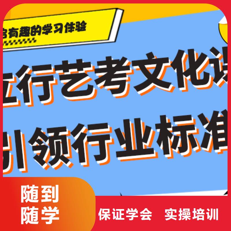 藝術生文化課【復讀學校】就業不擔心