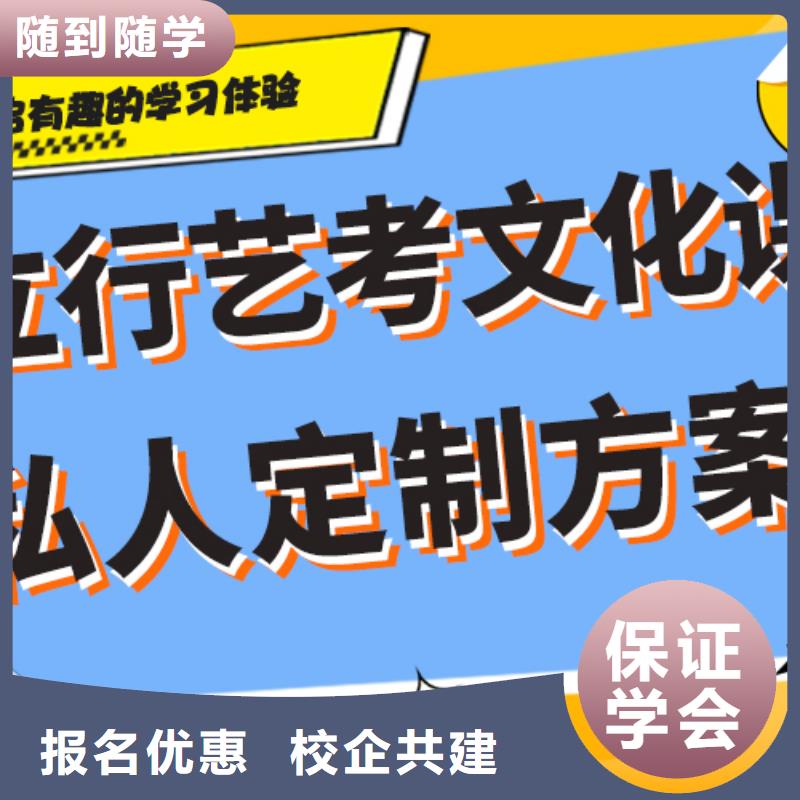 
藝考文化課補習班
怎么樣？理科基礎差，