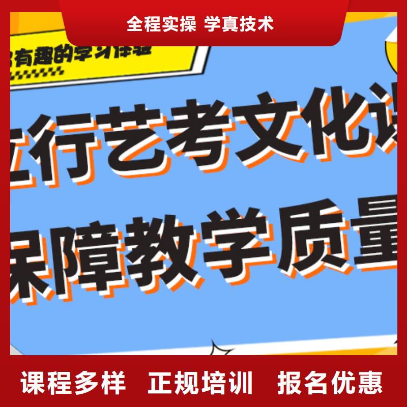 
艺考文化课冲刺学校提分快吗？
基础差，
