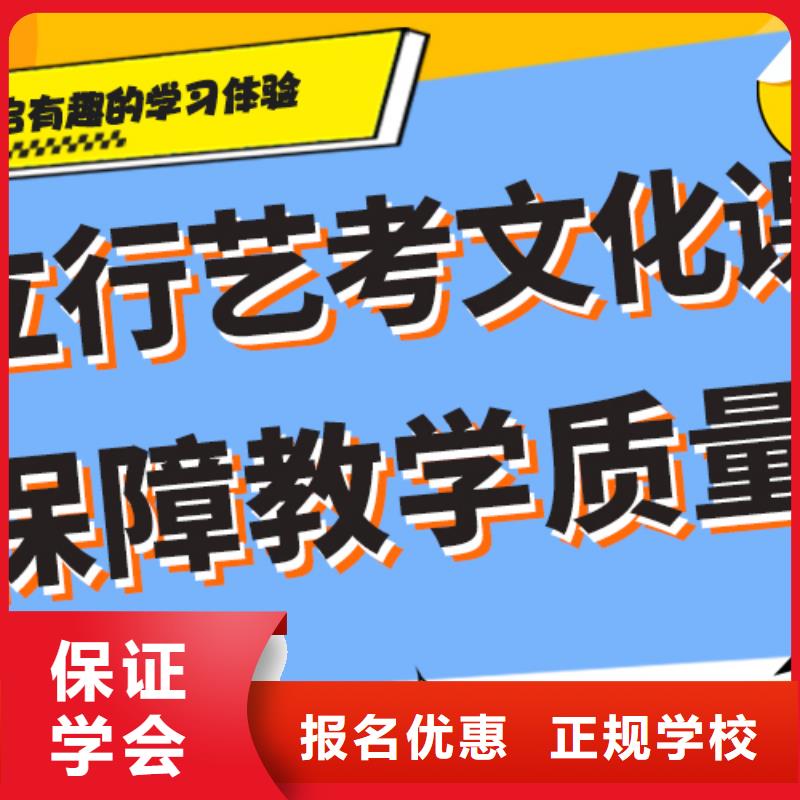 
藝考文化課補習班
怎么樣？理科基礎差，