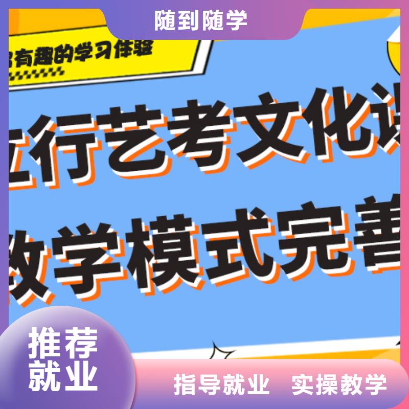 藝術生文化課藝考文化課沖刺班正規學校