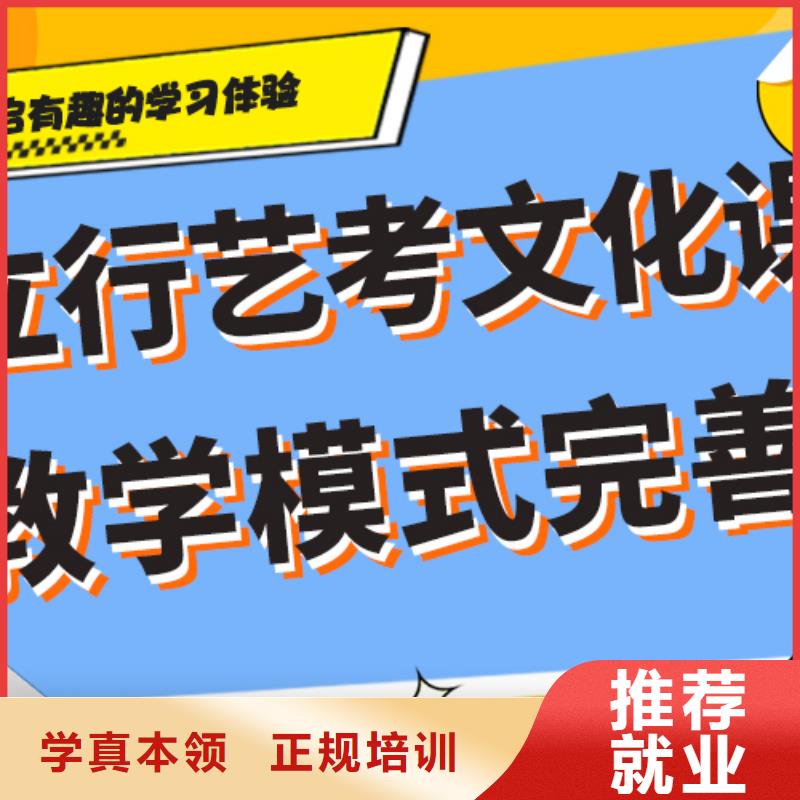 藝術生文化課【藝考文化課百日沖刺班】全程實操