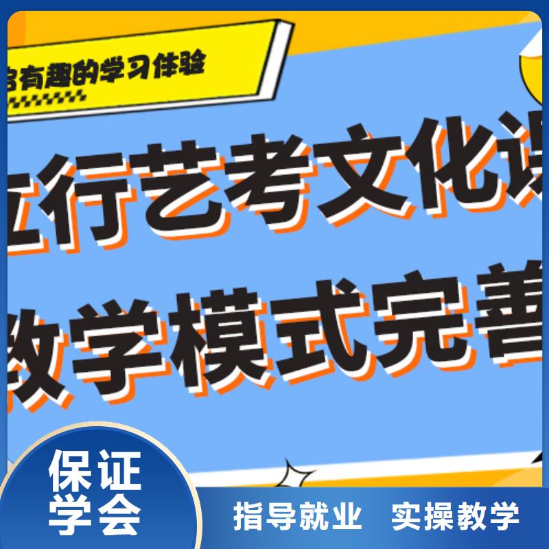 艺考生文化课集训班

哪一个好？基础差，
