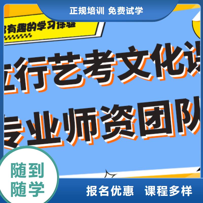 
艺考文化课冲刺班
怎么样？基础差，
