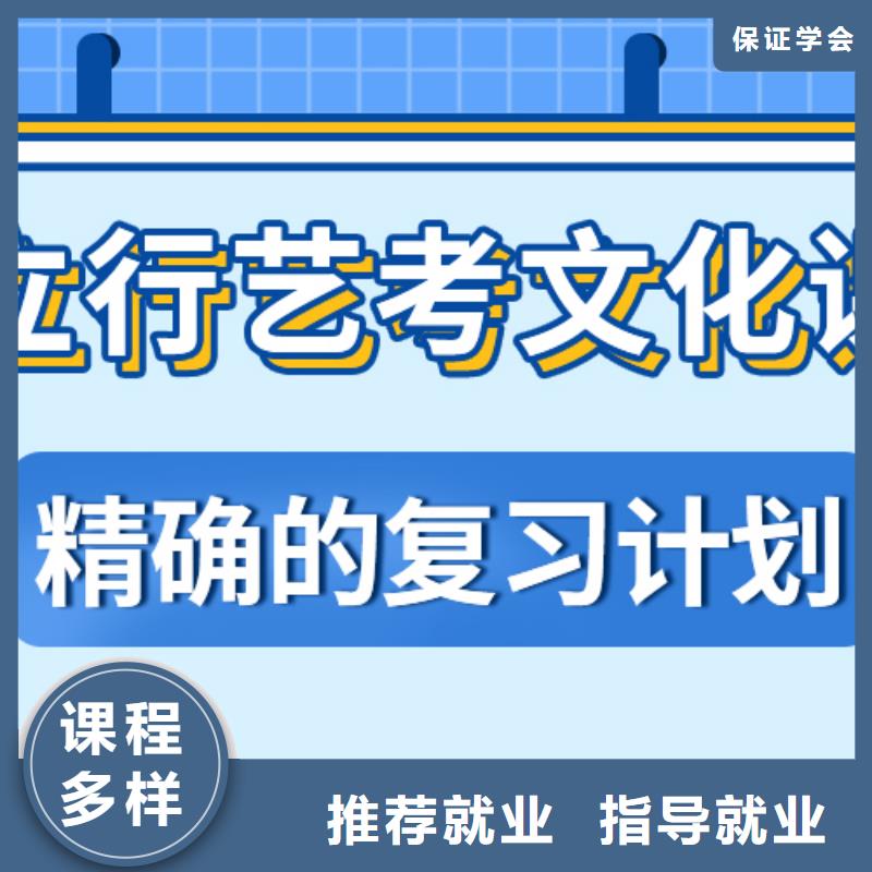 藝考文化課補習機構

哪家好？基礎差，
