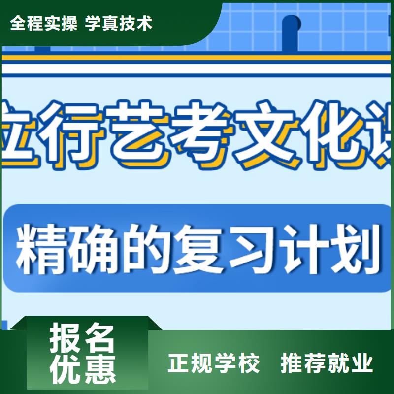 藝術生文化課藝考培訓保證學會